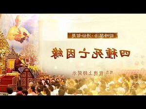 利上近貴有福有祿之命 「此命終身運不通，勞勞作事盡皆空；苦心竭力成家計，到得那時在夢中」